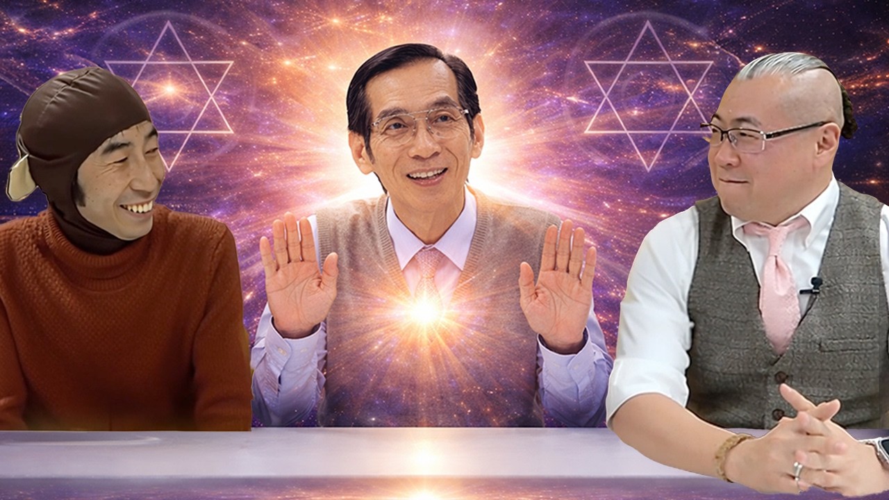 【小林正観】高島亮さん〜小林正観さんお弟子さん対談 #櫻庭露樹#小林正観#スピリチュアル