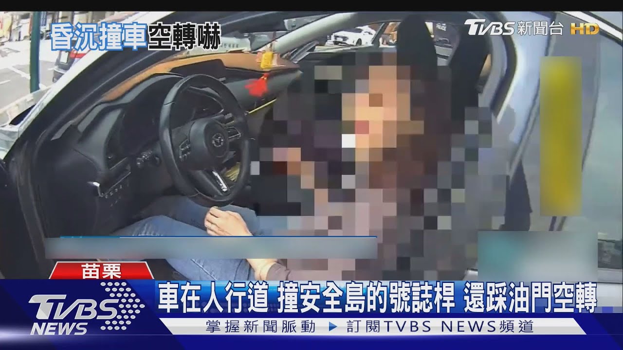 吞安眠藥照樣開車上路　33歲女駕駛撞號誌桿仍「狂踩油門」送醫