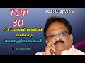 SPB 30 MELODY HITS TAMIL JUKEBOX SPB ALL CATEGORY MELODY HITS IN ONE JUKEBOX Sky Audios Tamil