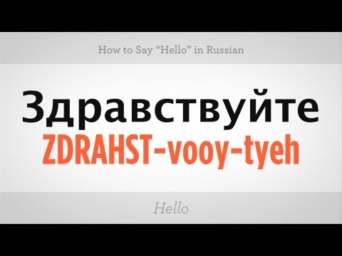 How to Say "Hello" in Russian | Russian Language