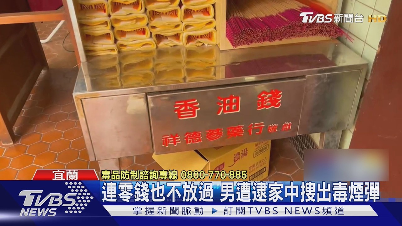 影音/凌晨闖宮廟偷香油錢!男「連零錢都不放過」 落網驚見毒煙彈