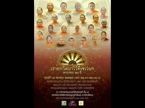 คลิกเพื่อดูคลิปวิดีโอ