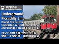 London Tube Piccadilly Line On Board Announcements All Routes And Rare Announcements In One Video