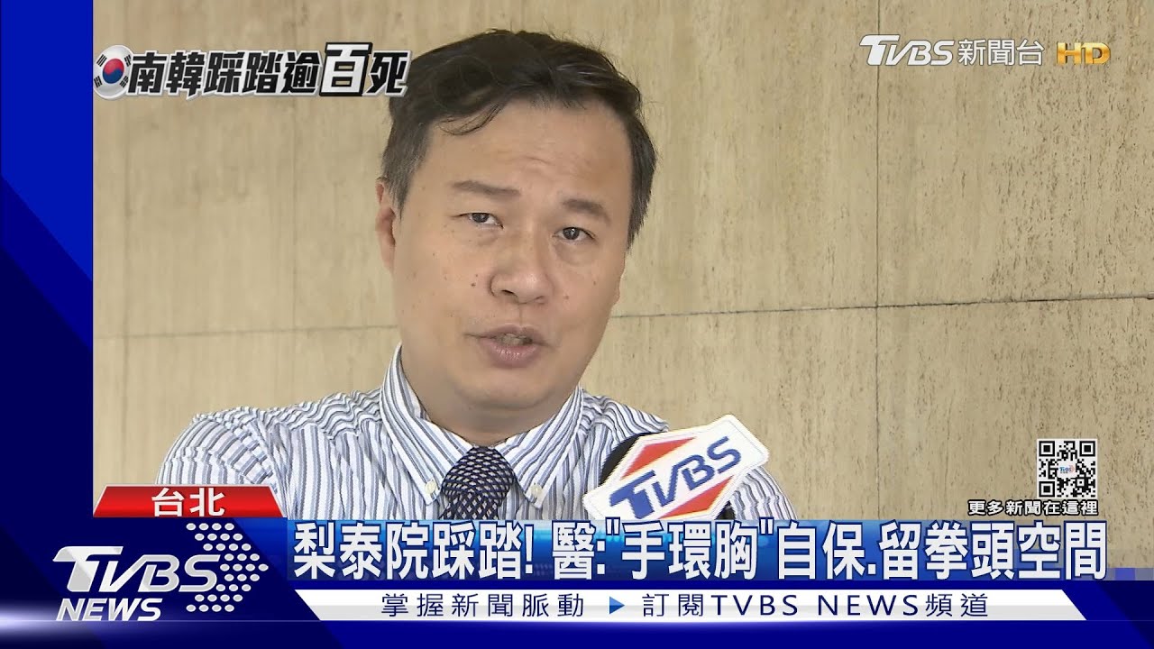 梨泰院踩踏!醫:「手環胸」自保、留拳頭空間