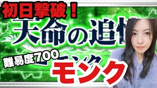 【FFRK】天命の扉 モンク ティファ&スノウがすごい！初日撃破！【クリスタルダンジョン】#1223