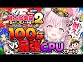 【桃鉄2】100年耐久スタート2枠目🔥西日本VS最強CPUさくま＆エンマに圧勝しよう！～1年目から！～ #こより100年桃鉄 【博衣こより/ホロライブ】
