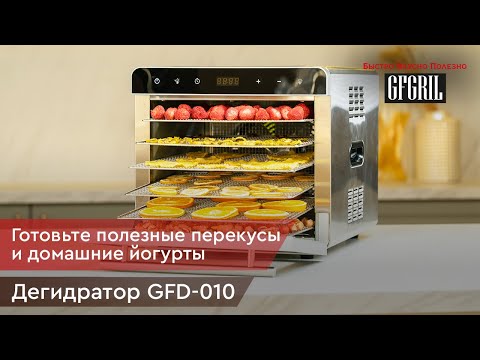 Миниатюра изображения товара Сушильный шкаф для овощей и фруктов GFGRIL GFD-010