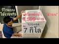 เครื่องซักผ้าฝาบน TOSHIBA รุ่น AW-J800AT(WW) 7 กิโล | ช่างเทคนิค