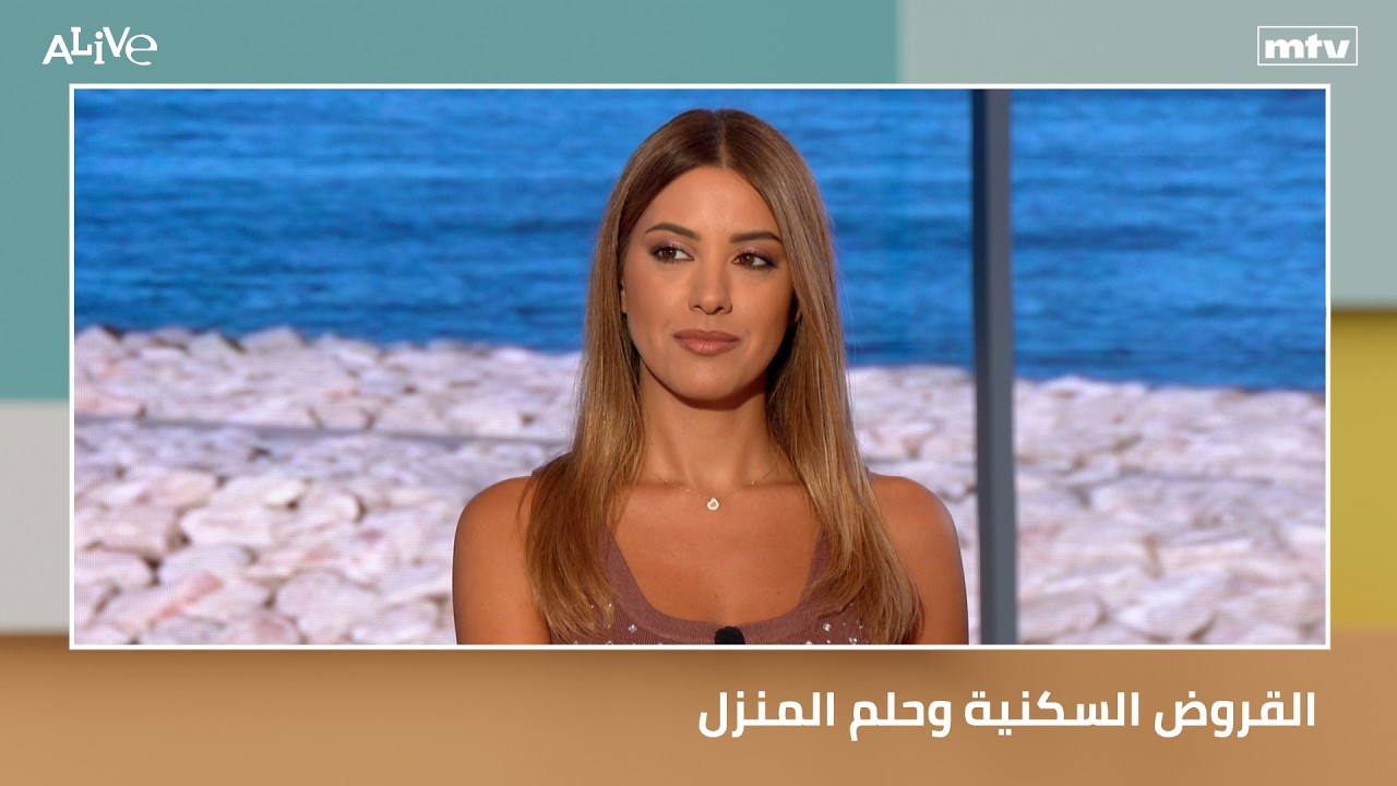 القروض السكنية وحلم المنزل