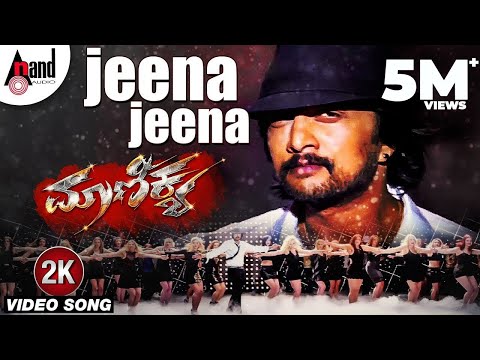 Jeena Jeena Video Song | Maanikya | Kichcha Sudeep || Ranya || Shaan || Arjun Janya ||