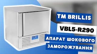 Аппарат шоковой заморозки BRILLIS VBL5-R290