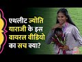 Asian Athletics Championship मेडल जीतने पर क्यों रोईं Jyothi