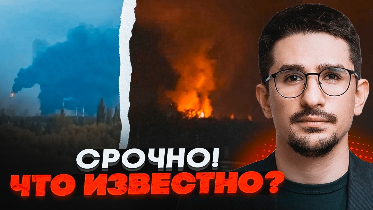 ⚡️9 ХВИЛИН ТОМУ! КАТАСТРОФА В БАШКИРІЇ! Горить гігант «Газпрому». Дрони знищ