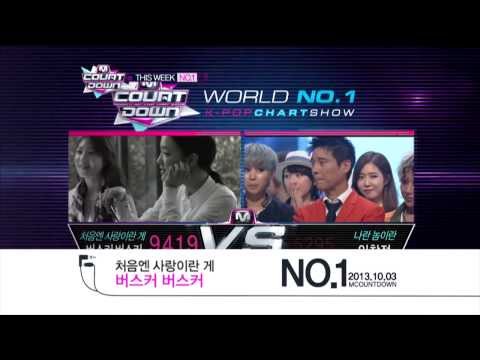 엠카운트다운/ M COUNTDOWN - No.1 of the Week - 처음엔 사랑이란게 by Busker Busker