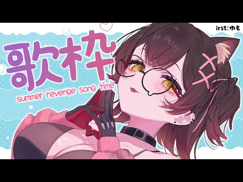 【歌枠 】夏の歌枠リベンジTIME✨ 【ホロライブ/ ロボ子さん】