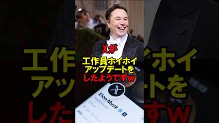 Xが工作員ホイホイアップデートをしたようですｗ #政治 #自民党 #イーロンマスク #高市 #ゆっくり解説