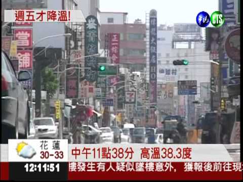 全台像烤箱!台北11:33出現36.8℃