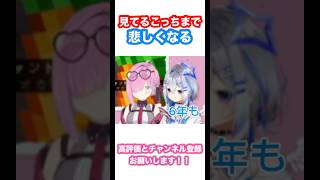 見てるこっちまで悲しくなる。#hololive #ホロライブ #天音かなた #姫森ルーナ #かなたそ #かなたん #ルーナ #vtuber #ホロライブ切り抜き