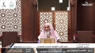 صورة القاعدة السابعة عشرة: بعض الأسماء الواردة في القرآن الكريم إذا أُفترقت اجتمعت وإذا اجتمعت افترقت .