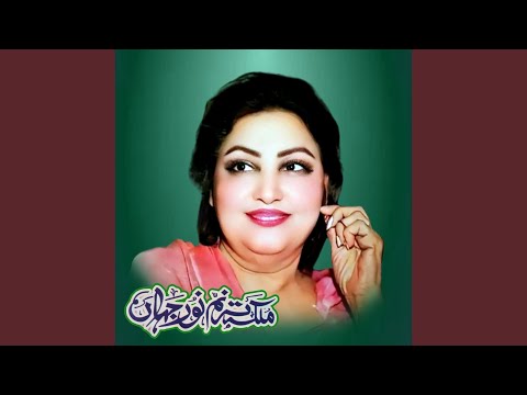 Main Mundri Toon Nagina