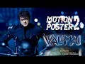 Valimai Motion Poster | Ajith Kumar | Yuvan Shankar Raja | H. Vinoth | Boney Kapoor | Manikandan