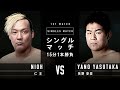 Yasutaka Yano vs  Nio 11 07 2021 PRO WRESTLING NOAH