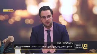 نصيحة الأستاذ للطلاب
