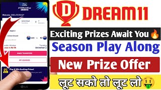 Dream11 T20i World Cup 2022 Offer | Dream11 Season Play Along | Dream11 Offer | Dream11 Offer Today