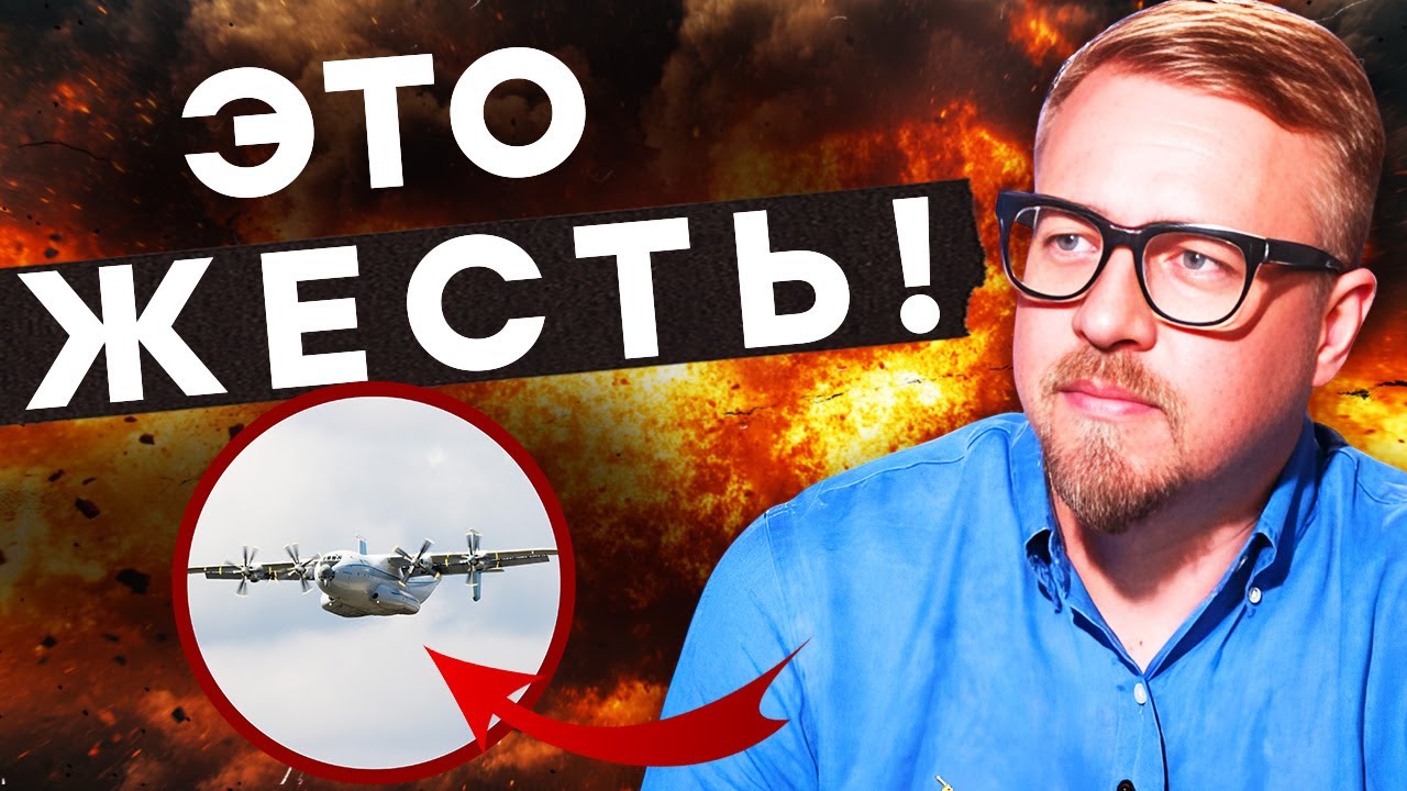 Военный самолет «Антей» развалился в воздухе! Катастрофа в РОССИИ! Куча труп