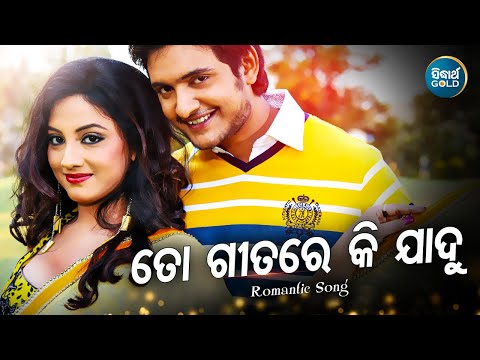 To GitarekI Jadu Nibedita,Sourin Bhatt Riya,Abhisek Sidharth