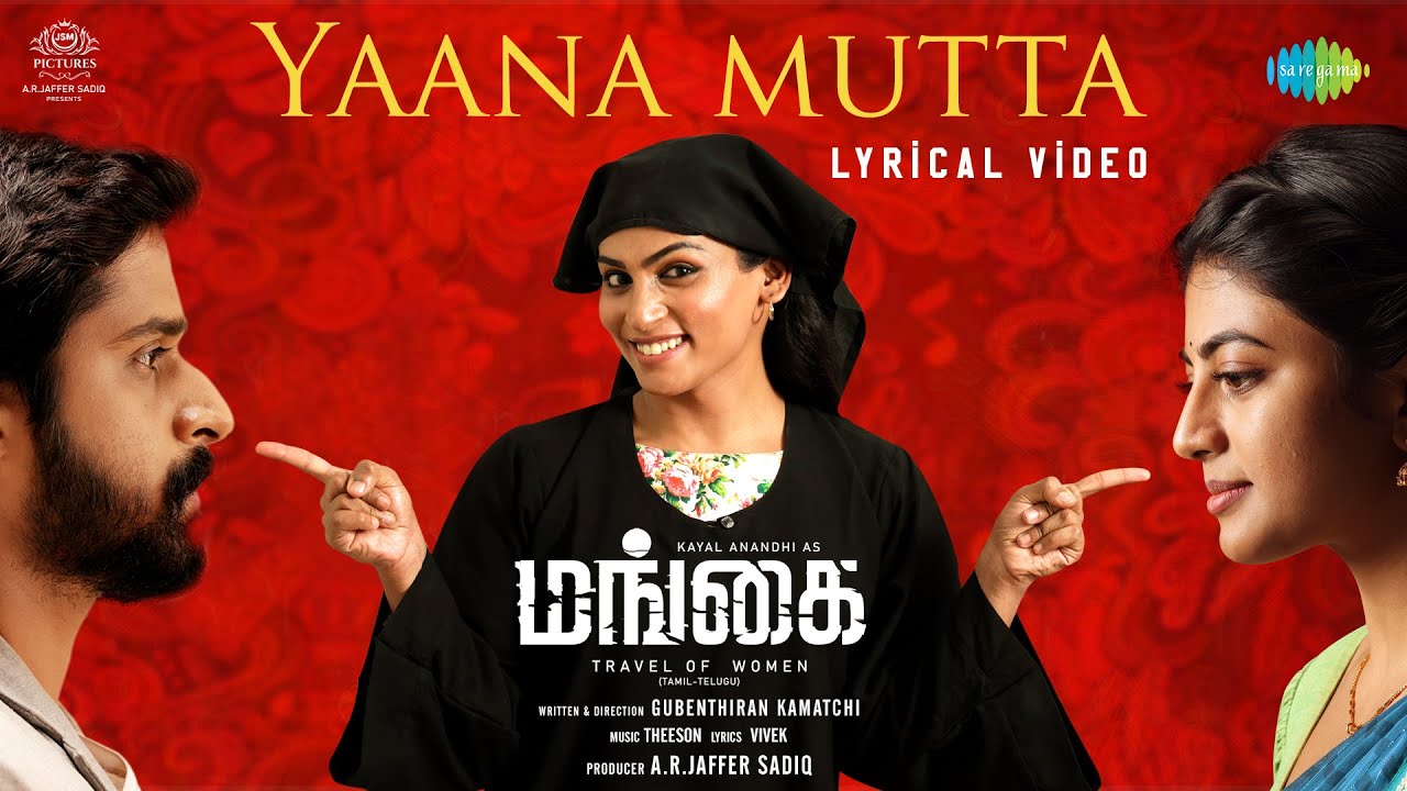 Yaana Mutta Song Lyrics | Mangai 2024 | Shakshi Harendran, Anandhi