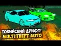 Токийский дрифт! - MTA #4 
