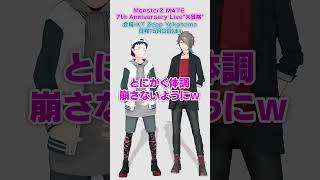 - #MZM大冒険 まであと3日!! #shorts
