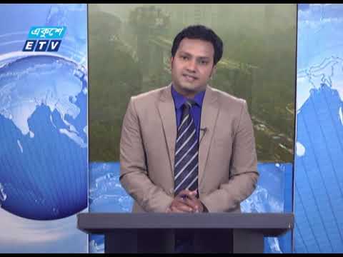 12 PM News 2021 || দুপুর ১২টার সংবাদ || 24 January 2021 || ETV News