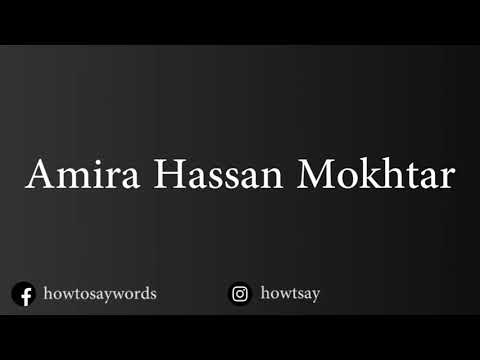 How To Pronounce Amira Hassan Mokhtar
