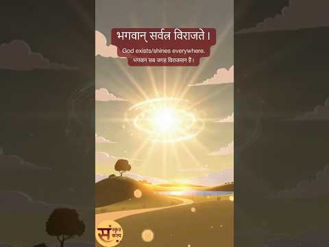 Sanskrit Story - 47 | Sanskrit Kalp
