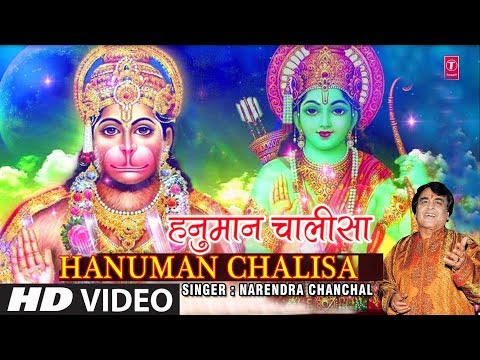 Hanuman Chalisa — watch video