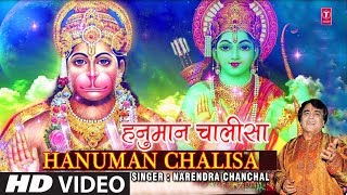 हनुमान चालीसा लिरिक्स (Hanuman Chalisa Lyrics)