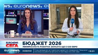 Централна емисия новини, 19:30 ч. – 30.10.2025 г.