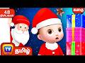 சாண்டா கிளாஸ் எங்கே Where Is Santa Claus சிறுவர் க