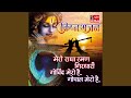 Mero Radha Raman Girdhari Govind Mero Hai Gopal Mero Hai
