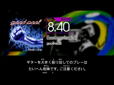 【GITADORA】 Eastern Lariat [Master-B]