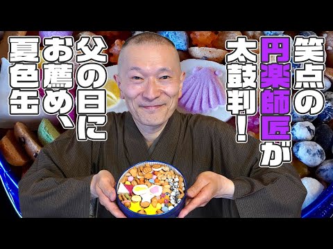 ¡Una lata llena de coloridos y lindos dulces japoneses hechos por artesanos de repostería japoneses de Edo! Tokio, Ginza/Kikusha “Fukiyoro Summer Color Can”: (WAGASHI) [Disponible bajo pedido] [Dulces japoneses recomendados en Tokio]