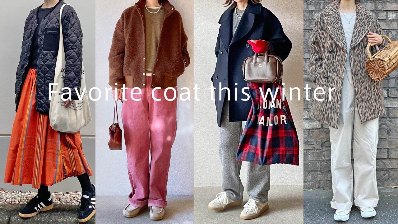 【50代のアウターコーデ】この冬の推しアウター6着、コートが主役、防寒アイテムを使った大人カジュアルな着回し14コーデ、50代ファッション