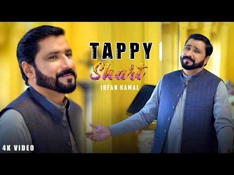Za Ma Khanda Da Moor Dua Da | Ta Ba Badal Shawey Yeh Za Gowarey Agha Yam | Shart Tapey | Irfan Kamal