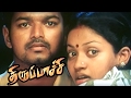 Thirupachi Emotional Scenes Vijay Best Performance Vijay Emotional Scenes Thirupachi Scenes