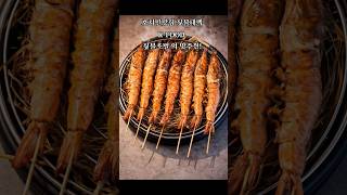 호치민 맛집 짚불태백 의 구이 종류는 대부분이 짚불에 초벌하여 나오는 구이 메뉴들입니다. 새롭게 뚝불고기,새…