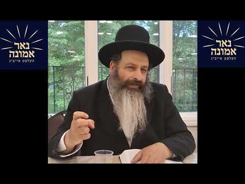 מיט אמונה האט מען די כח אריבערצוגיין יעדע שוועריגקייט!! |  הרב מענדל ווייס
