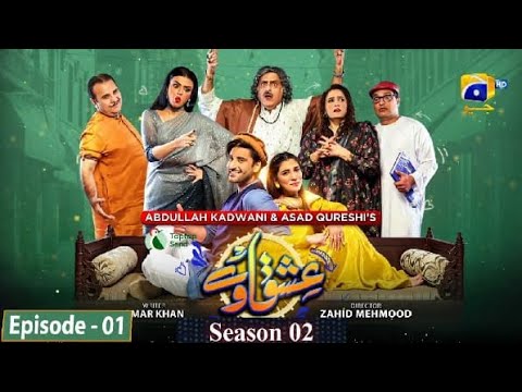 Ishqaway Episode 1 - Season 02 | Nazish Jahangir | Aagha Ali | Geo Tv Drama | Celebrity Sky