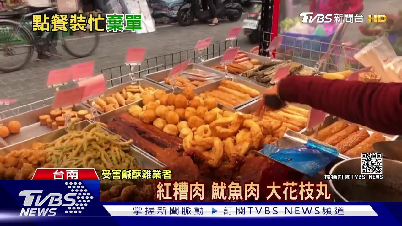 女訂千元炸物、甜粿 稱「開車來」竟惡意棄單